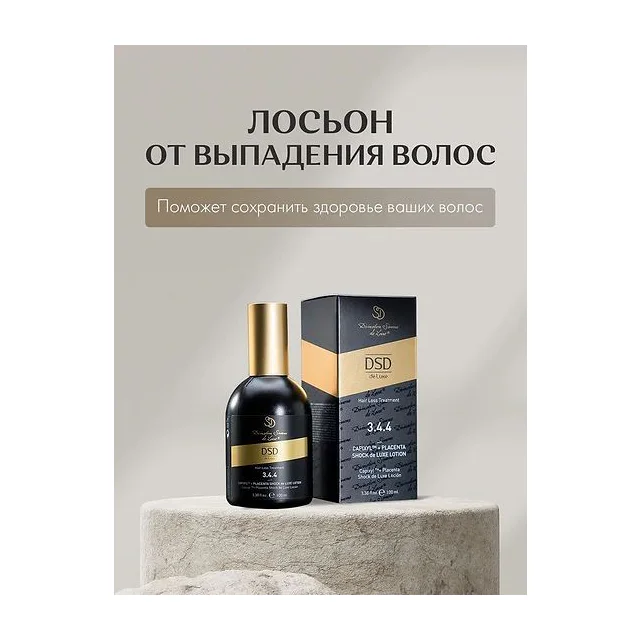 DsD de Luxe - 3.4.4 Capixyl + Placenta Shok De Luxe Lotion Лосьон Капиксил + Плацента шок 100 мл DSD de Luxe купить