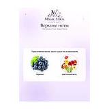 The House of Oud Grape Pearls Парфюмерная вода унисекс 75 мл фото 5