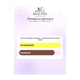 Banana Republic 83 Leather Reserve Парфюмерная вода унисекс 75 мл фото 7