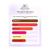French Avenue Royal Blend Sequoia Духи унисекс 100 мл фото 6
