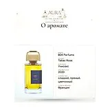 BDK Parfums Tabac Rose Парфюмерная вода унисекс 100 мл фото 9