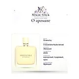 Givenchy Irresistible Nude Velvet Парфюмерная вода 35 мл фото 8