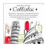 Collistar - Набор: Puro Smalto Nail Polish N111 Red Milan Лак для ногтей красный 10 мл + База 3в1 -Укрепитель-Фиксатор 10 мл + косметичка фото 6