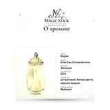 Mugler Alien Eau Extraordinaire Туалетная вода женская 6 мл фото 7
