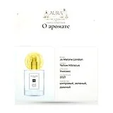 Jo Malone London Yellow Hibiscus Одеколон унисекс 30 мл фото 7