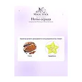 Comptoir Sud Pacifique Amour De Cacao Туалетная вода женская 100 мл фото 5