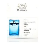 Versace Man Eau Fraiche Туалетная вода мужская 200 мл фото 9