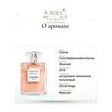 Chanel Coco Mademoiselle Intense Парфюмерная вода 50 мл фото 7