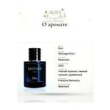 Dior Sauvage Elixir Духи мужские 150 мл фото 8