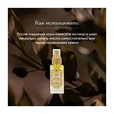 La Sultane De Saba Voyage Delices Face Oil Fleur D Orange - Масло для лица с экстрактом Арганы с Апельсиновыми цветами 50 мл фото 2