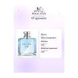 Nautica Voyage Sport Туалетная вода мужская 100 мл фото 8