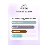 Voskanian Parfums Monstre Noir Парфюмерная вода унисекс 50 мл фото 4