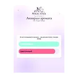 Dior Rouge Trafalgar Парфюмерная вода женская 450 мл фото 6