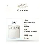 Chanel Allure Homme Edition Blanche Парфюмерная вода 50 мл фото 6