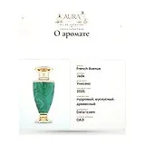 French Avenue Jade Духи женские 100 мл фото 8