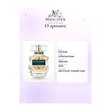 Elie Saab Le Parfum Royal Парфюмерная вода женская 90 мл фото 7