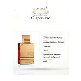 Al Haramain Perfumes Amber Oud Ruby Edition Парфюмерная вода унисекс 200 мл фото 9