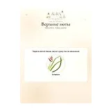 Memo Paris Indian Leather Парфюмерная вода унисекс 75 мл фото 4