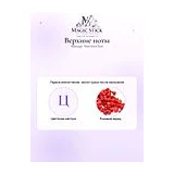 Panouge Perle Rare Gold Парфюмерная вода женская 100 мл фото 4