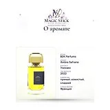 BDK Parfums Ambre Safrano Парфюмерная вода унисекс 100 мл фото 8