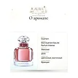 Guerlain Mon Guerlain Eau de Parfum Intense Парфюмерная вода женская 100 мл фото 8