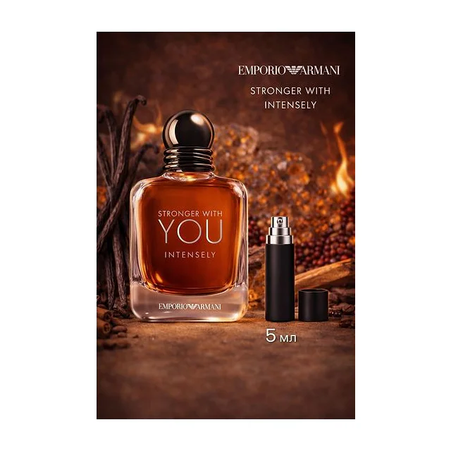Giorgio Armani Emporio Stronger With You Intensely Парфюмерная вода для мужчин 5 мл Отливант купить
