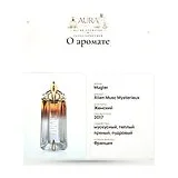 Mugler Alien Musc Mysterieux Парфюмерная вода 90 мл фото 7