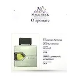 Al Haramain Perfumes L'Aventure Intense Парфюмерная вода мужская 100 мл фото 7