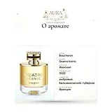 Boucheron Quatre Iconic Парфюмерная вода 100 мл фото 7