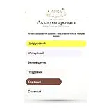 Arabiyat Prestige Swar D'Amour Парфюмерная вода унисекс 100 мл фото 6