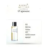 Dior Eden-Roc Парфюмерная вода унисекс 250 мл фото 7