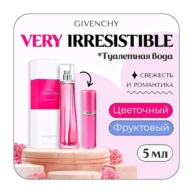 Givenchy VERY IRRESISTIBLE Туалетная вода 5 мл (отливант) купить