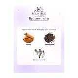 Essential Parfums Divine Vanille Парфюмерная вода 10 мл фото 4