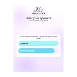 Van Cleef & Arpels Musc de Soie Парфюмерная вода мужская 75 мл фото 4