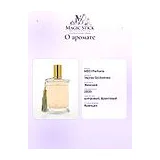 MDCI Parfums Vepres Siciliennes Парфюмерная вода женская 75 мл фото 8
