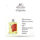 Escentric Molecules Molecule 01 + Champaca Туалетная вода унисекс 100 мл фото 7