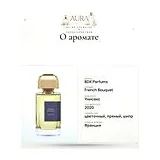BDK Parfums French Bouquet Парфюмерная вода унисекс 100 мл фото 9