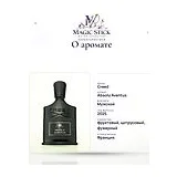 Creed Absolu Aventus Парфюмерная вода 100 мл фото 8