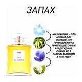 Chanel №5 парфюмерная вода женская 50 мл фото 2