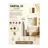 LE LABO SANTAL 33 Парфюмерная вода унисекс 10 мл Отливант фото 1