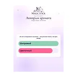 Giorgio Armani Air di Gioia Парфюмерная вода женская 50 мл фото 8