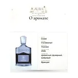 Creed Iris Debonair Парфюмерная вода 50 мл фото 7