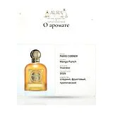 PARIS CORNER Mango Punch Парфюмерная вода унисекс 100 мл фото 7