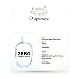 Comme des Garcons Zero Парфюмерная вода унисекс 100 мл фото 9