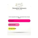 Memo Paris Rose Парфюмерная вода 1.5 мл фото 4