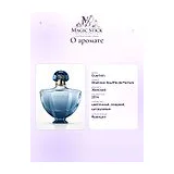 Guerlain Shalimar Souffle de Parfum Парфюмерная вода женская 90 мл фото 8