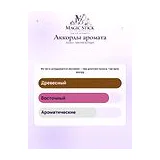 Azzaro Wanted by Night Парфюмерная вода мужская 100 мл фото 8