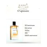 Van Cleef & Arpels Musc de Soie Парфюмерная вода мужская 75 мл фото 5