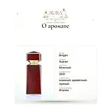 Bvlgari Azaran Парфюмерная вода мужская 125 мл фото 7