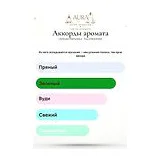 L'Artisan Parfumeur Fou d'Absinthe Парфюмерная вода унисекс 100 мл фото 7